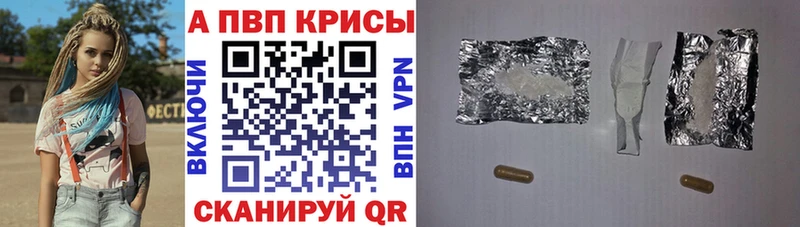 закладки  Новомосковск  A PVP кристаллы 