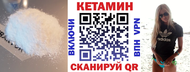 КЕТАМИН VHQ  Новомосковск 