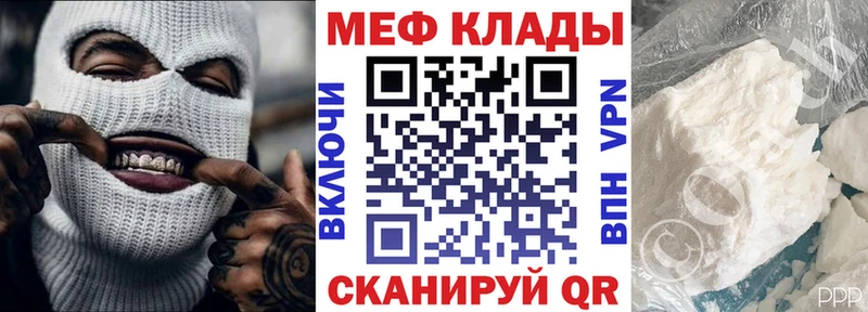 МЯУ-МЯУ 4 MMC  Новомосковск 