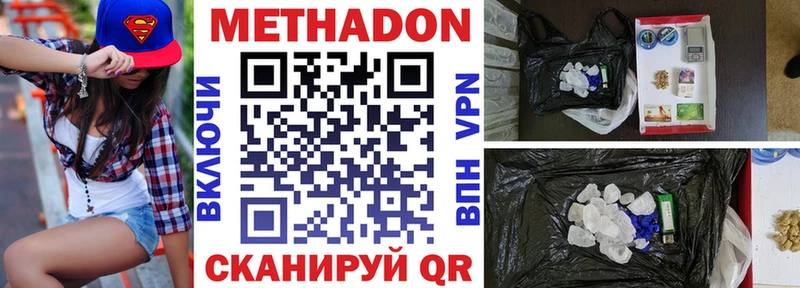 Метадон белоснежный  Новомосковск 
